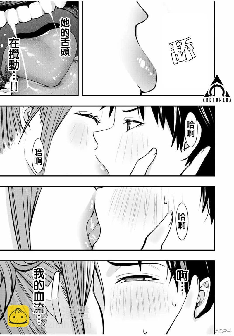 第46话10