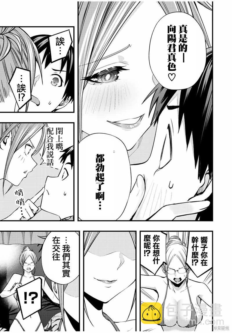 第46话12
