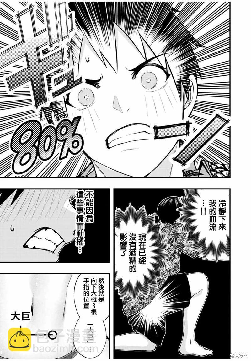 第46话2