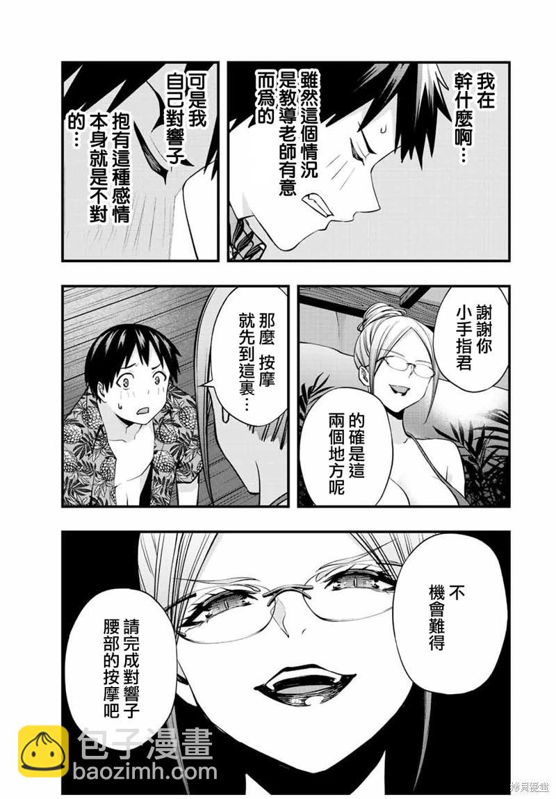 第46话4
