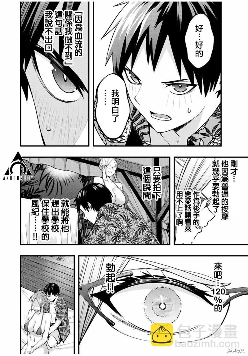 第46话5