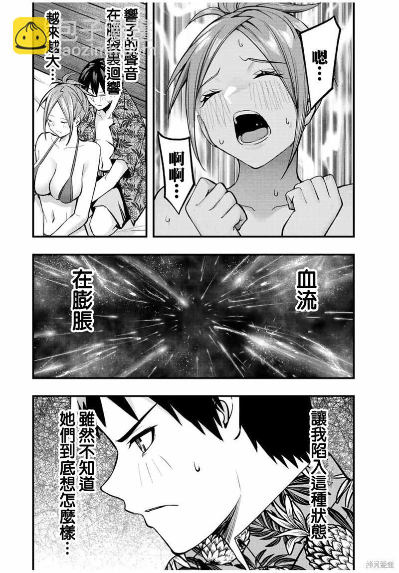 第46话7