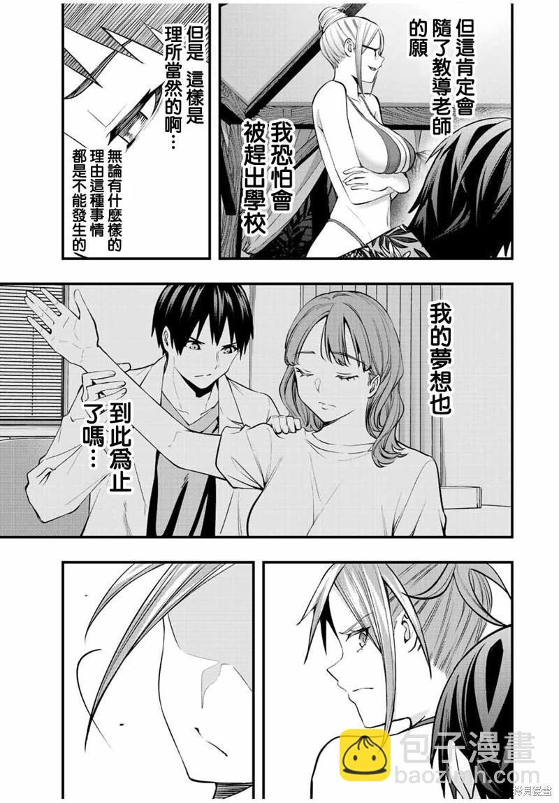 第46话8