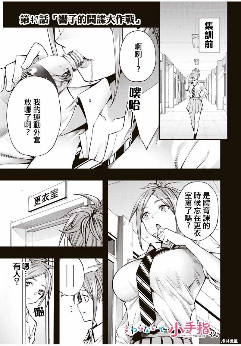第47话0