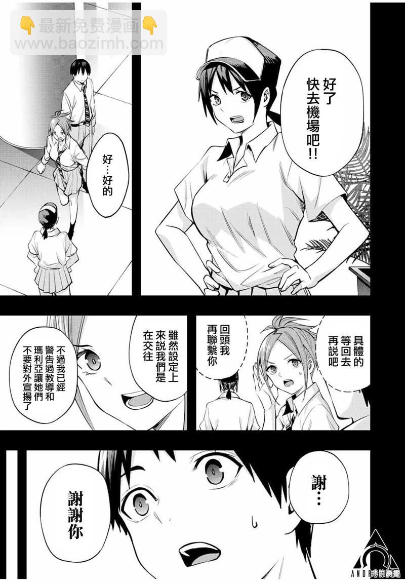 第48话10