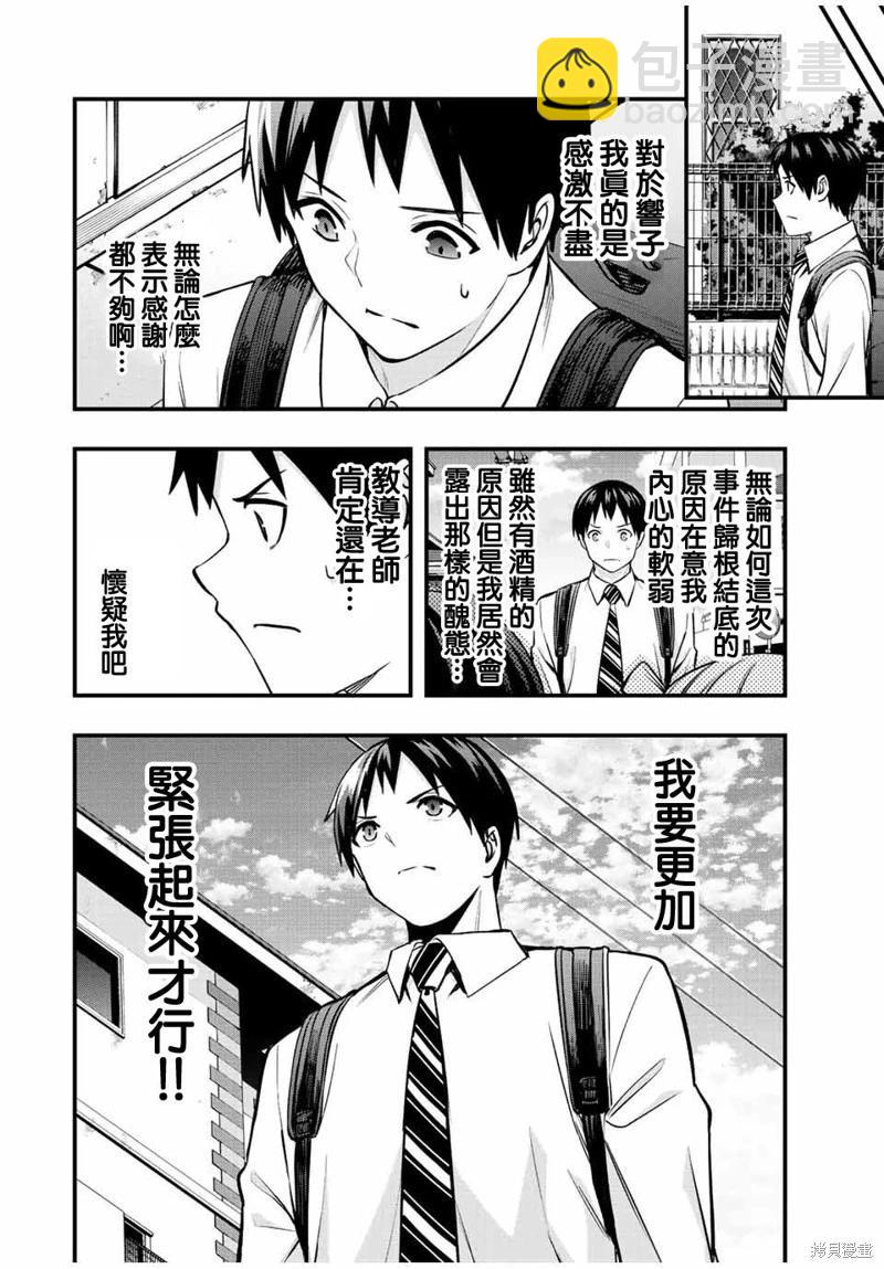 第48话11