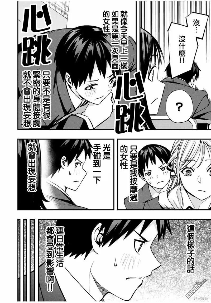 第49话11