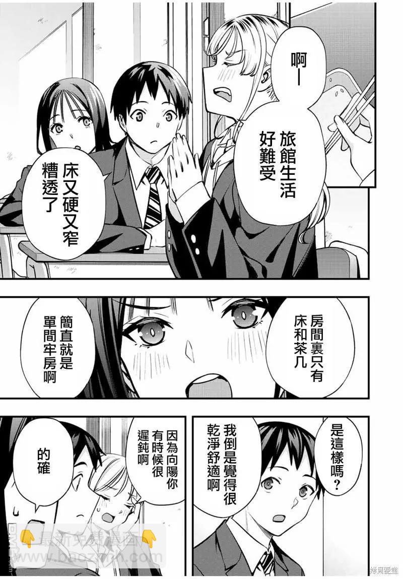 第49话12