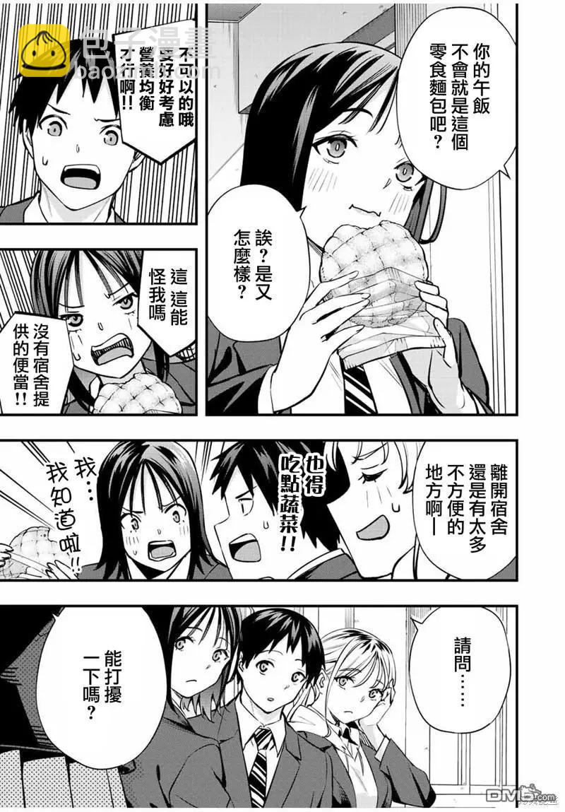 第49话14
