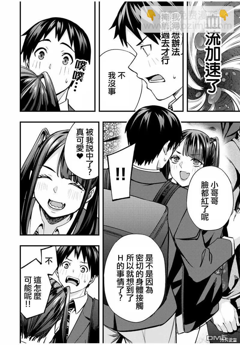 第49话3
