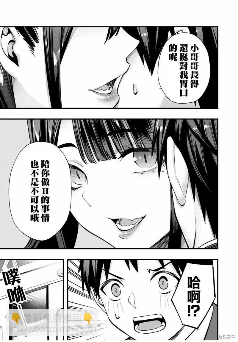 第49话4