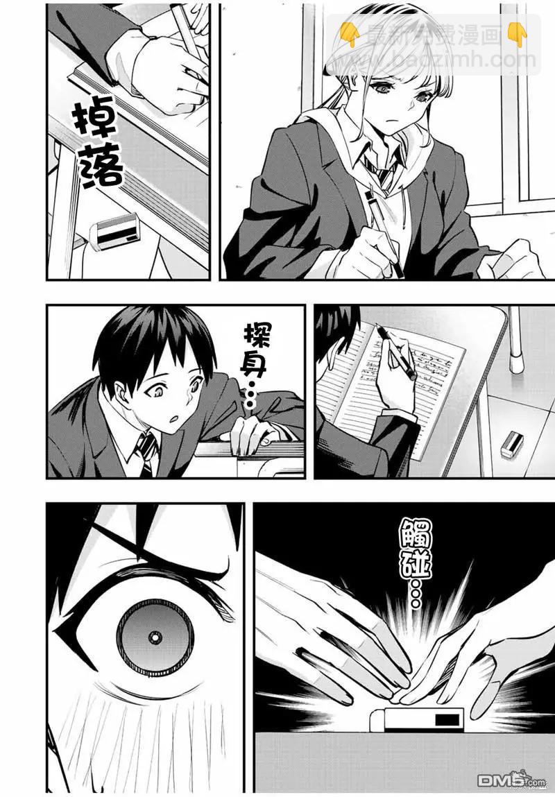 第49话7