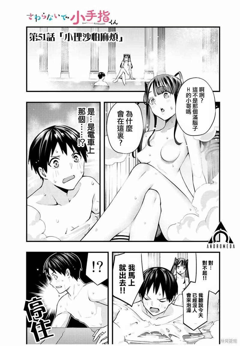 第51话0