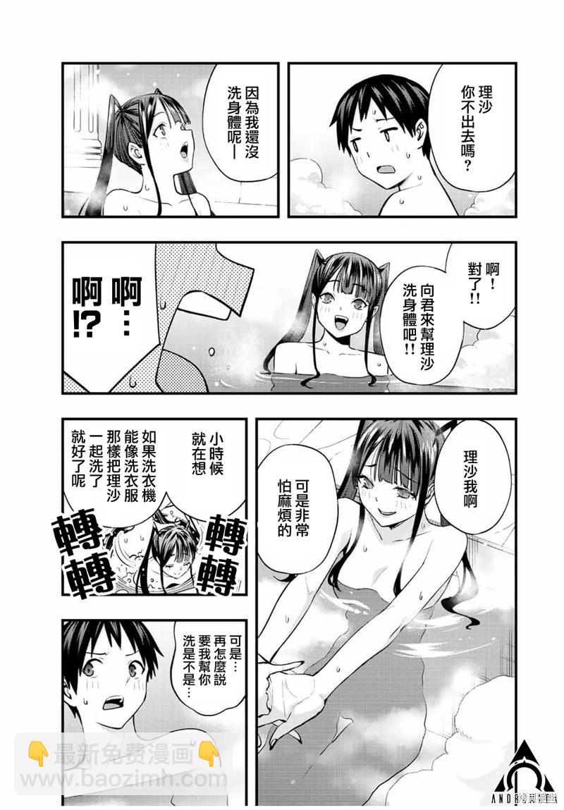 第51话10