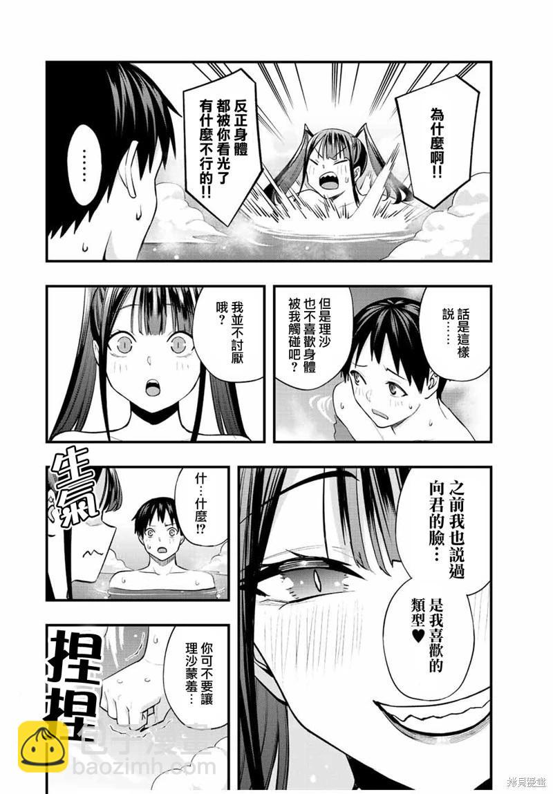 第51话11