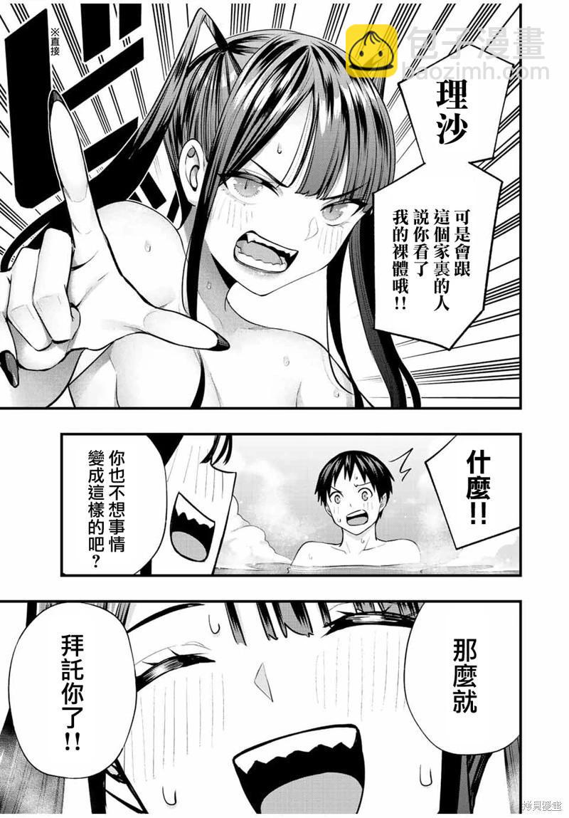 第51话12