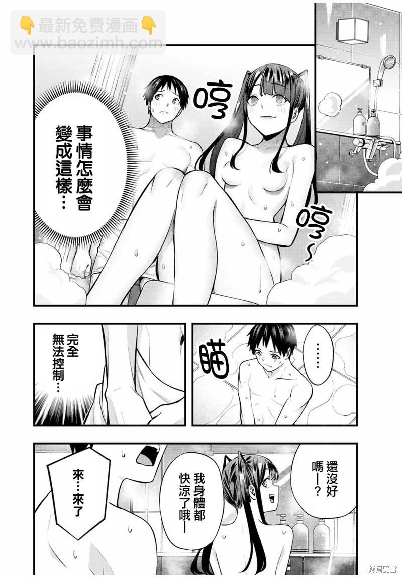 第51话13