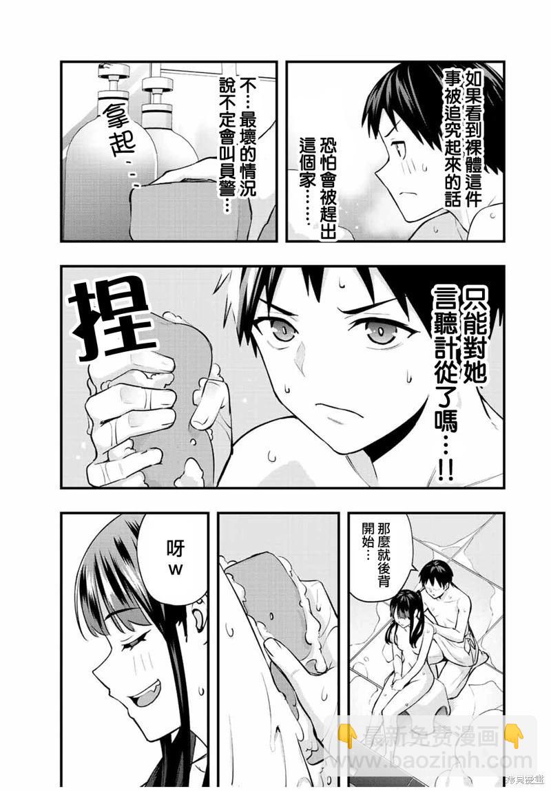 第51话14