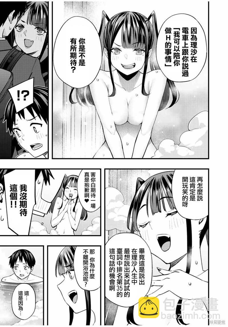 第51话2