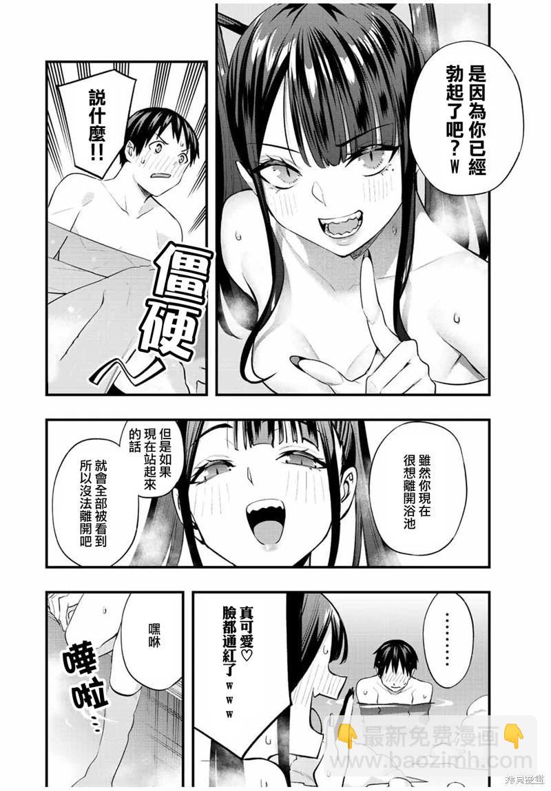 第51话3
