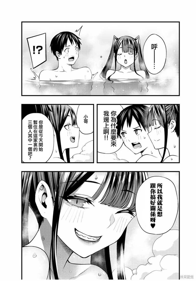 第51话4