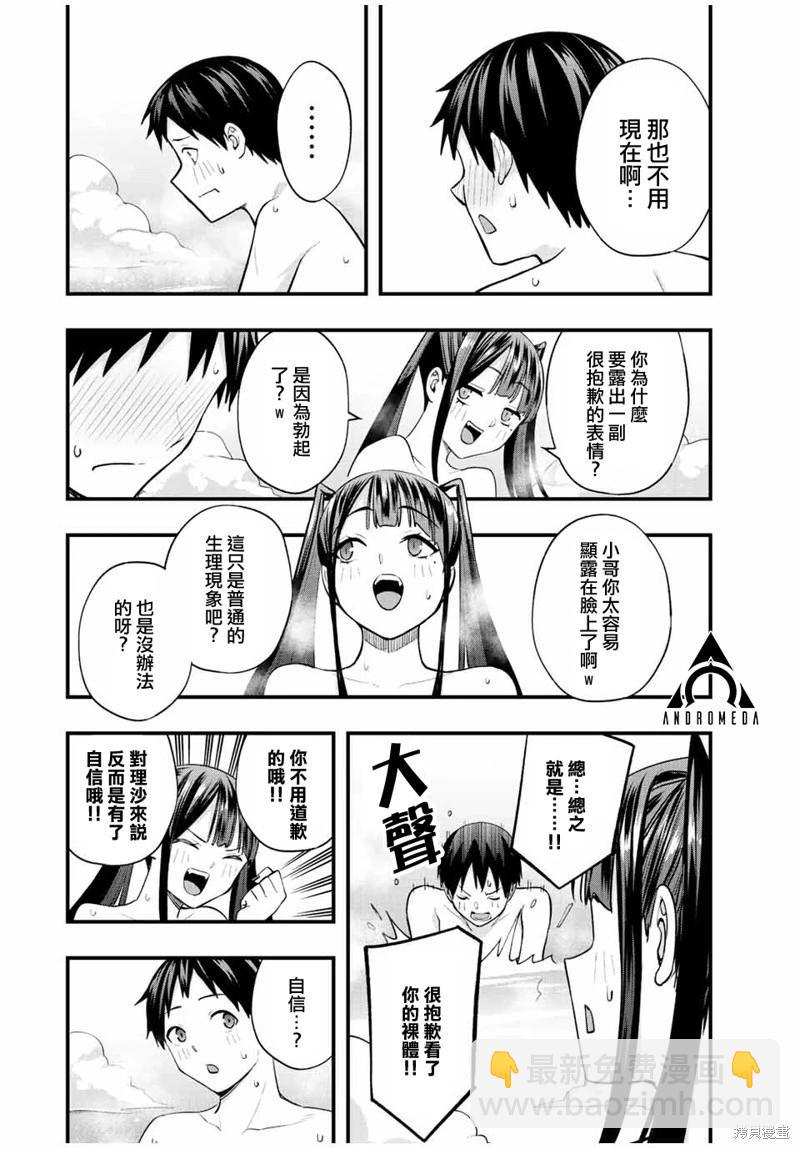 第51话5