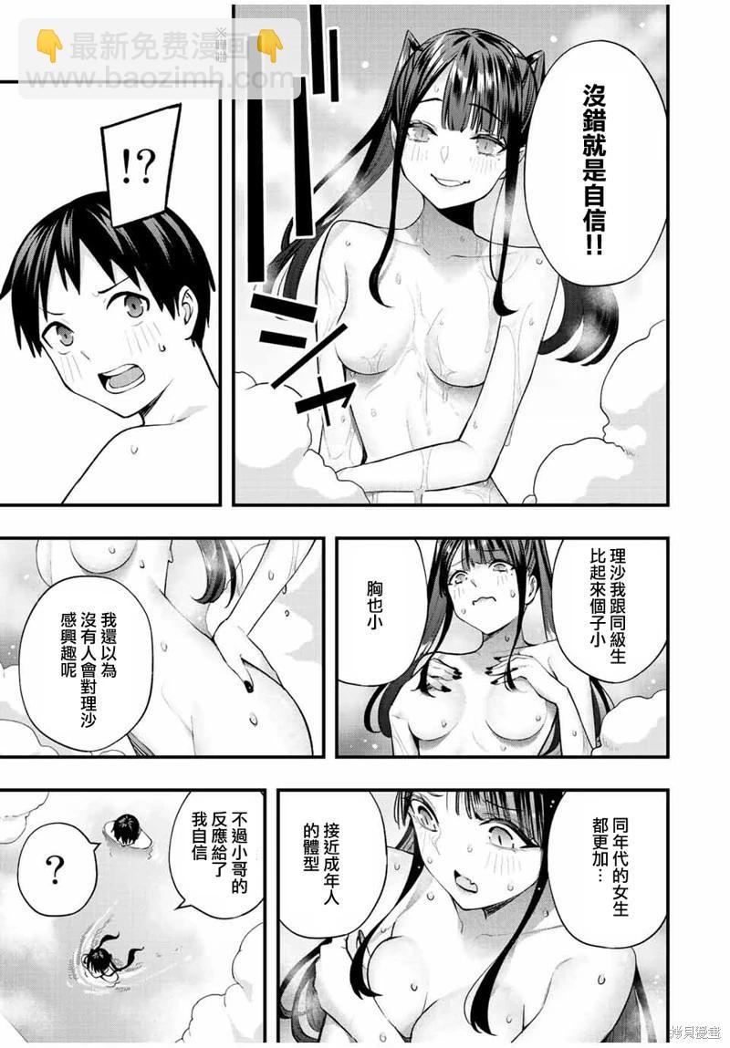 第51话6