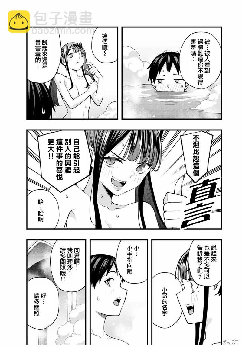 第51话8