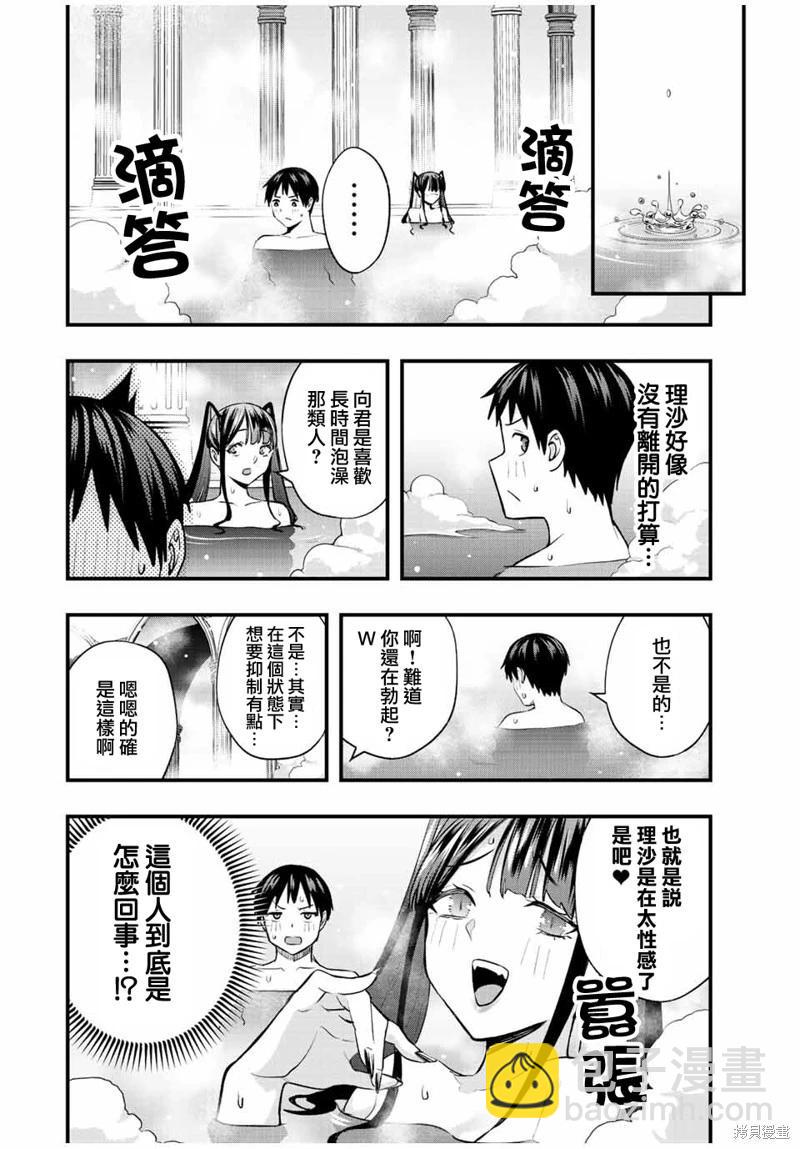 第51话9