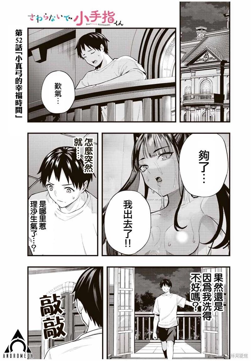 第52话0