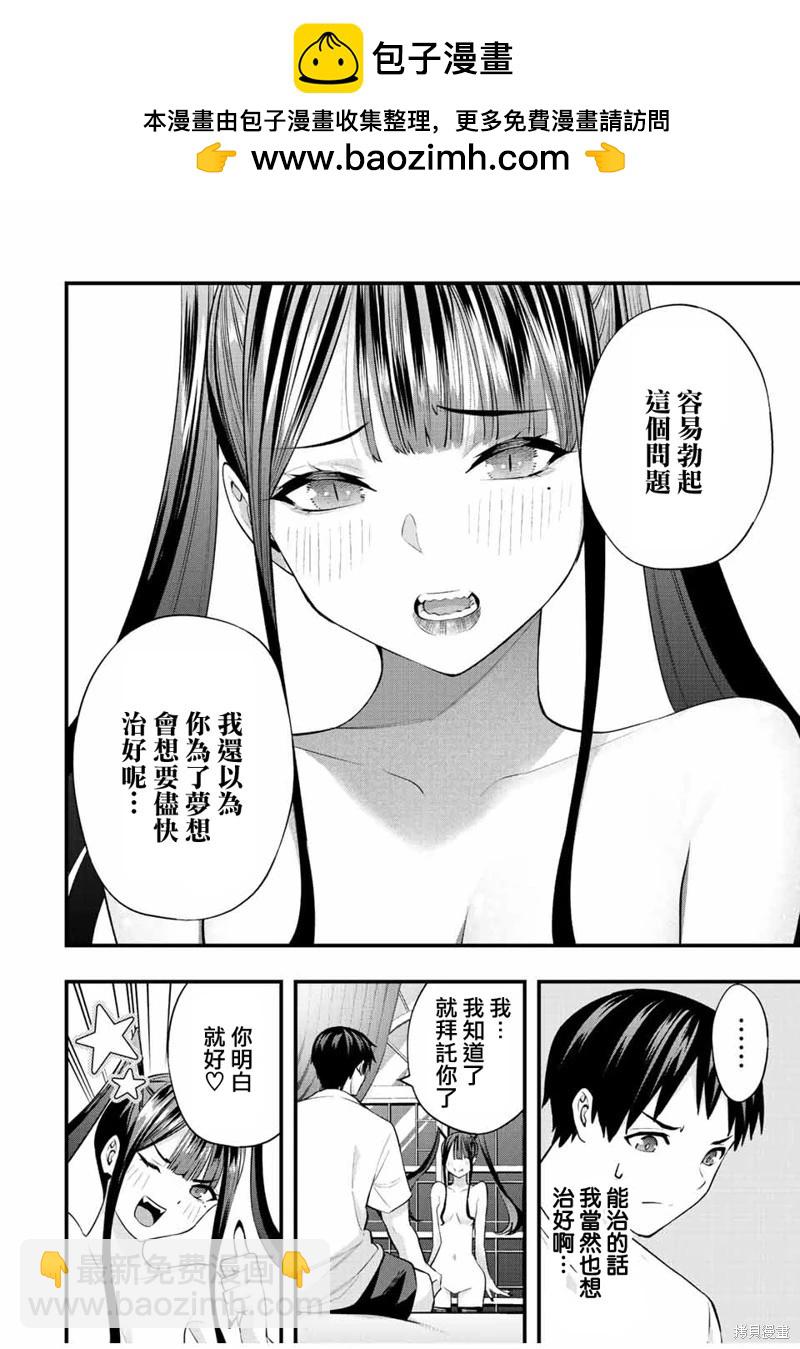 第54话1