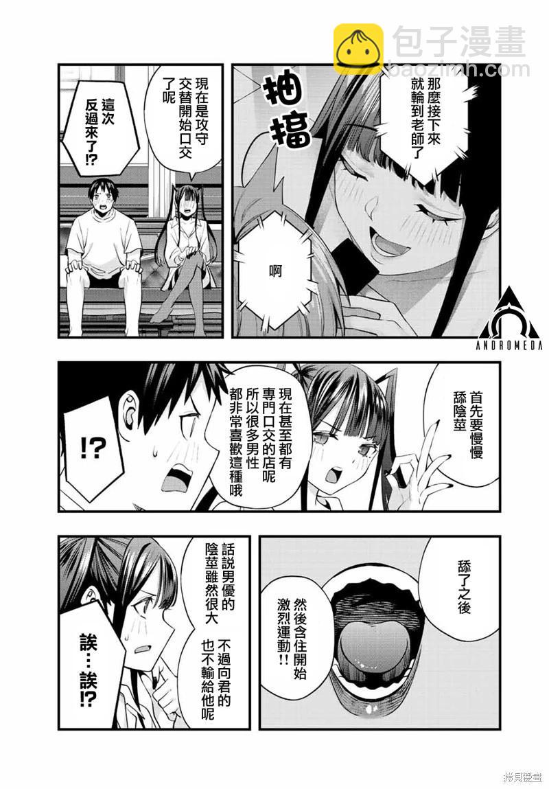 第54话10