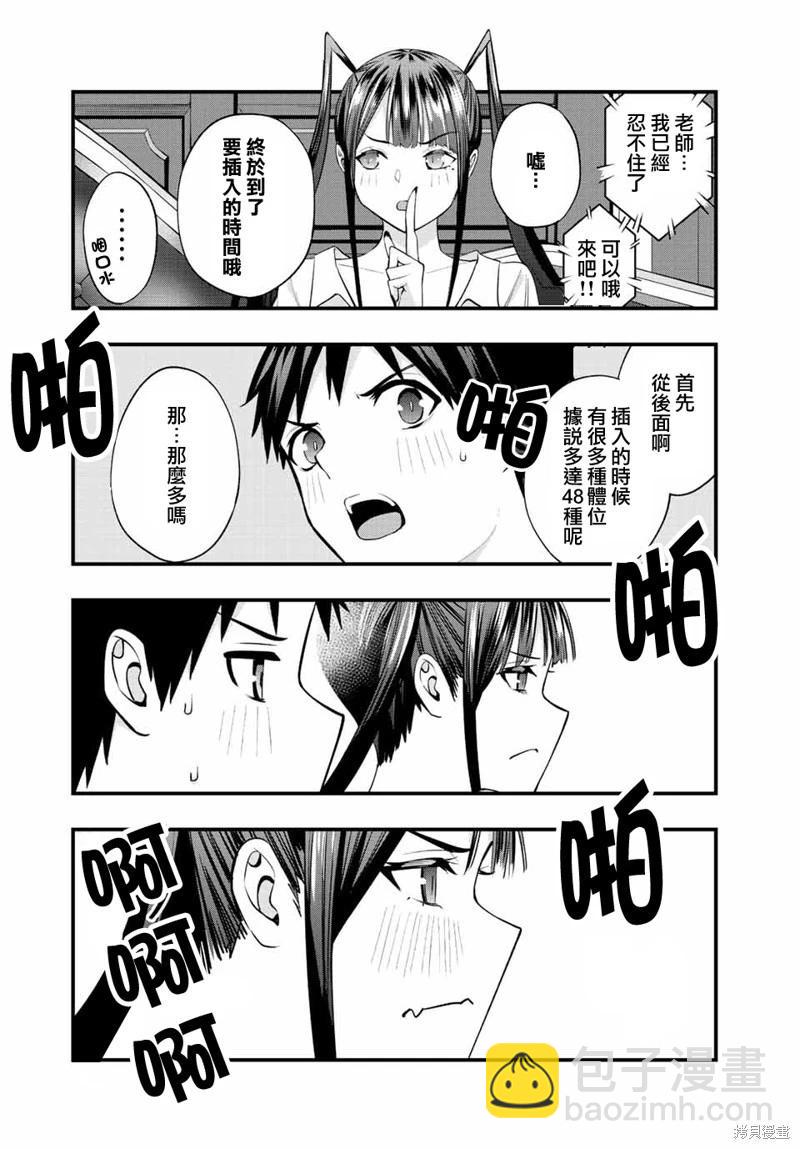 第54话11