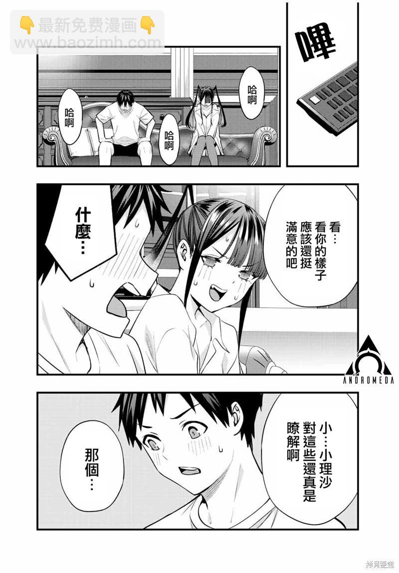 第54话15