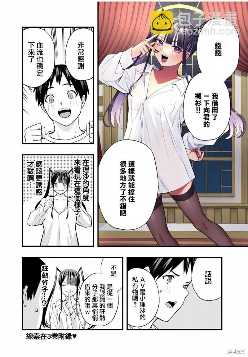 第54话3