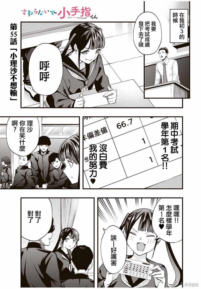 第55话0