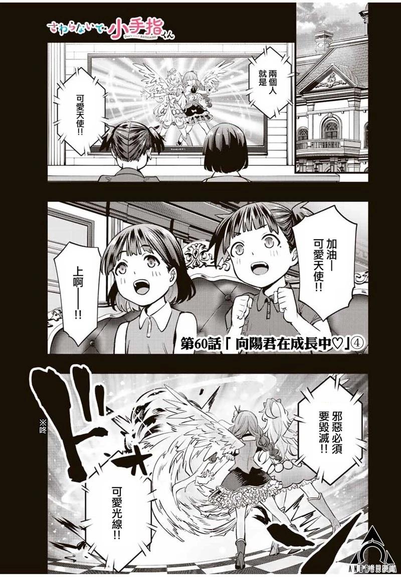 第60话0