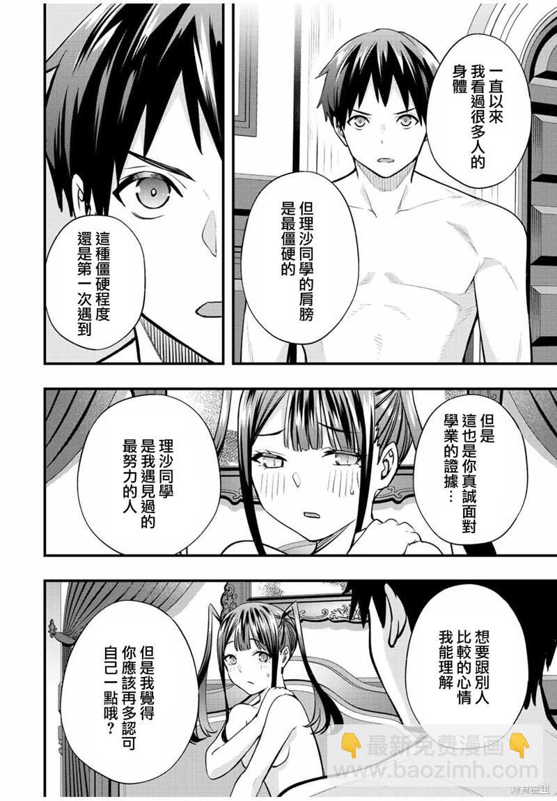 第60话18