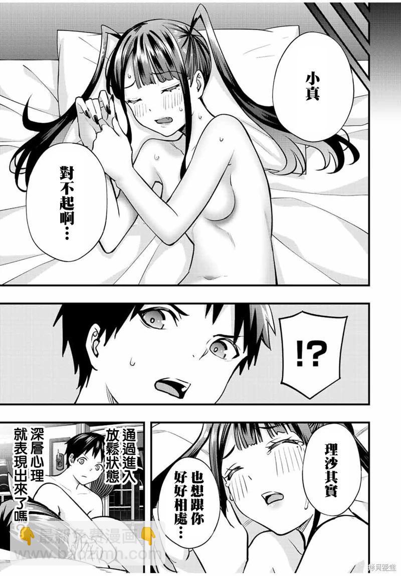 第60话2