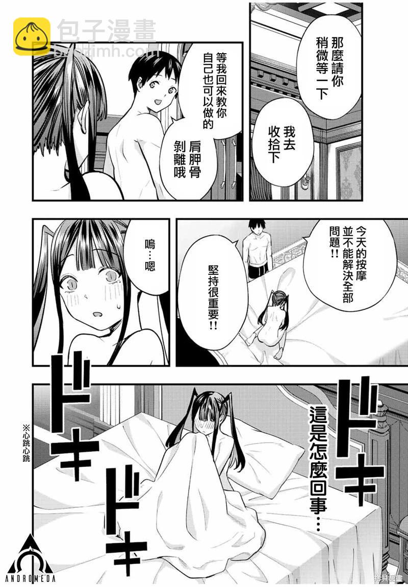 第60话20