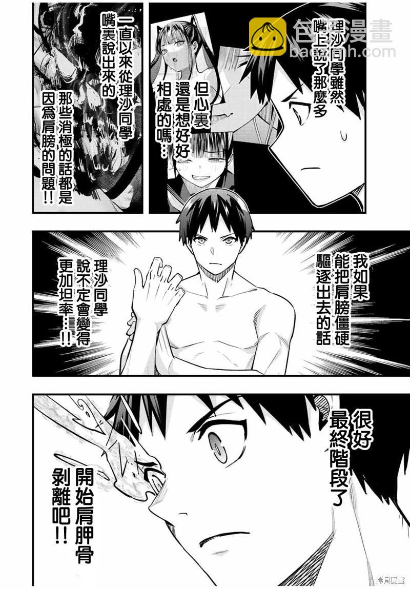 第60话3
