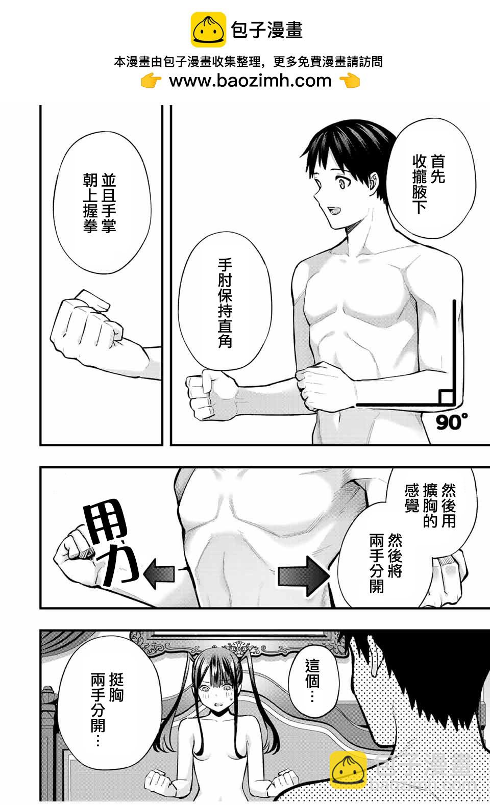 第61话1