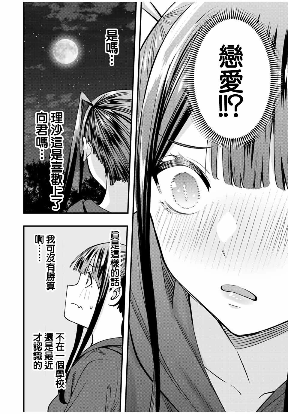 第61话11