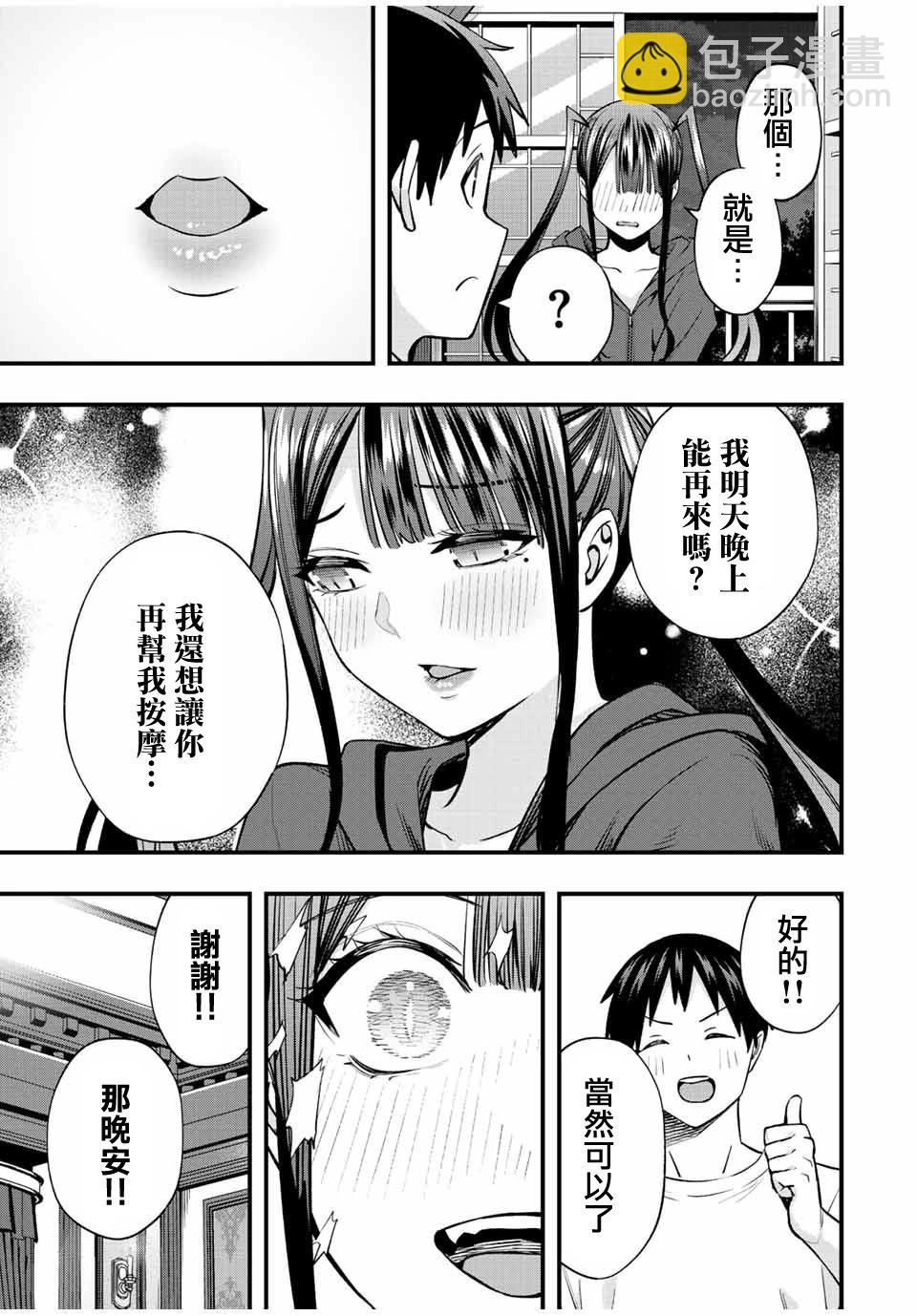 第61话14