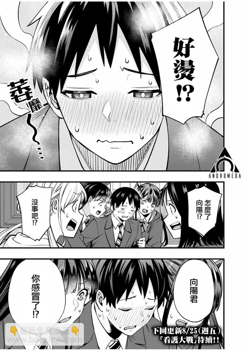 第61话20