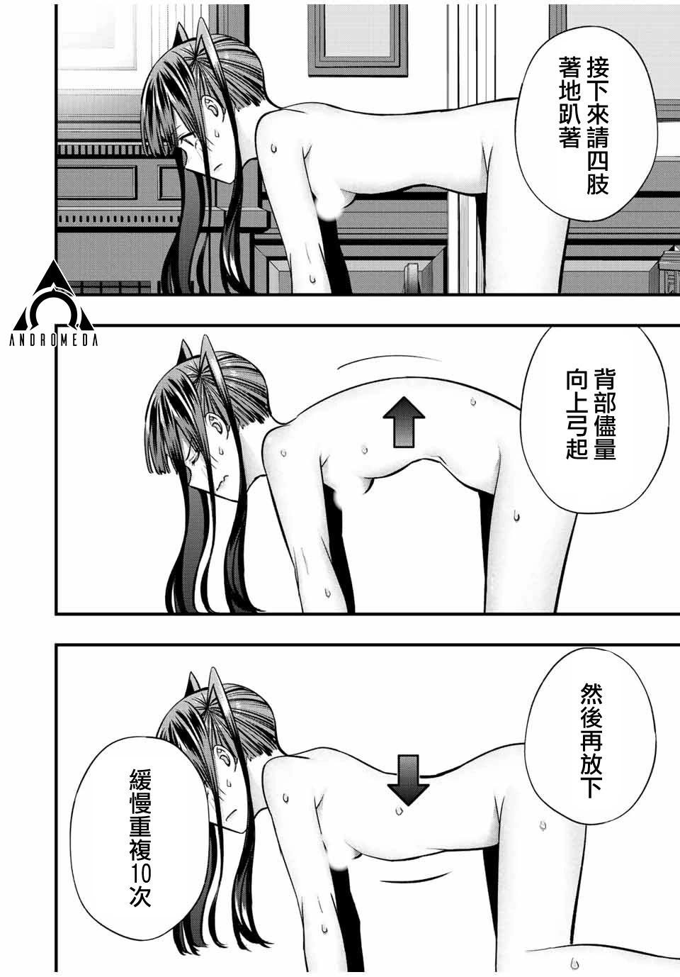 第61话5