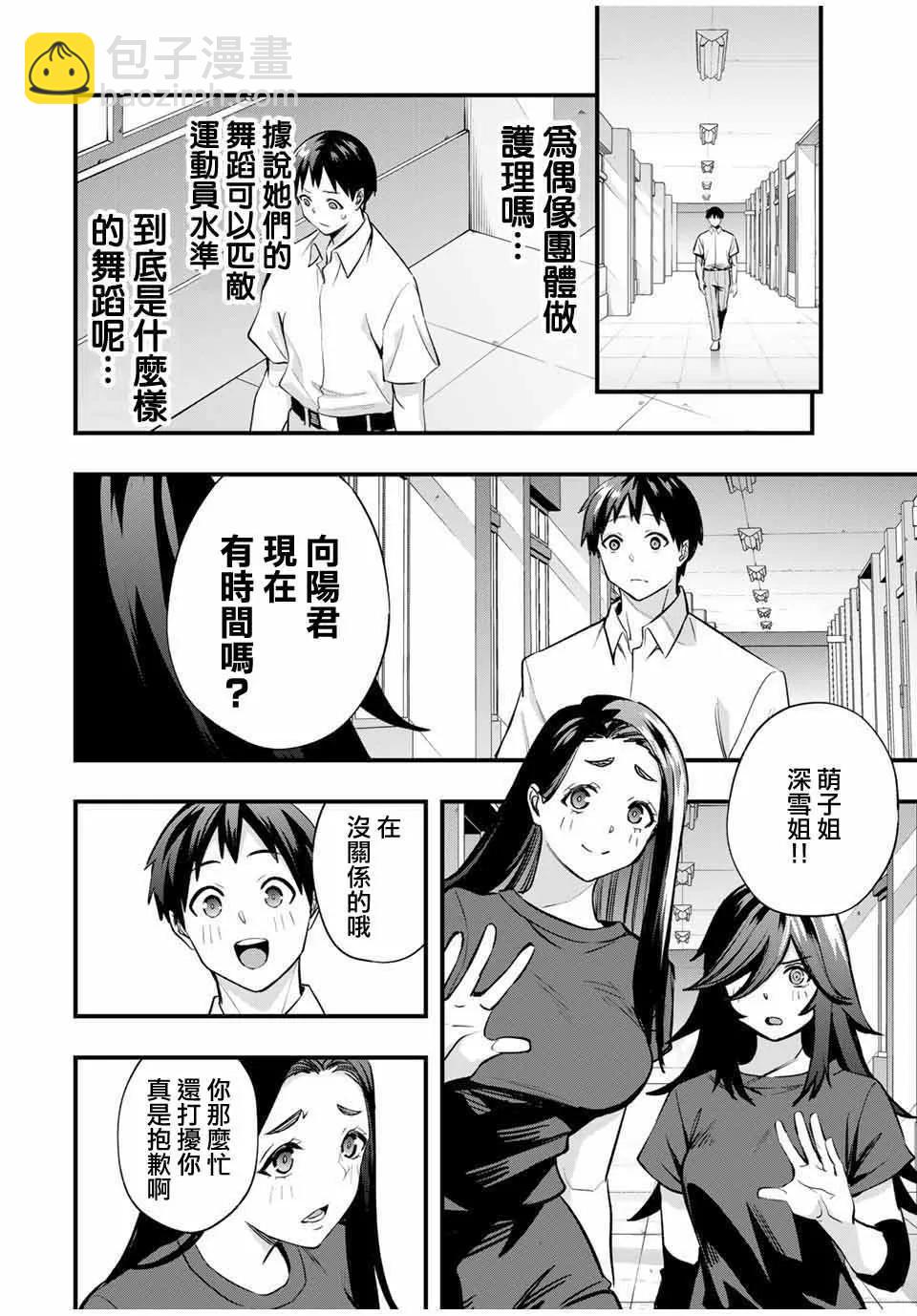 第63话13