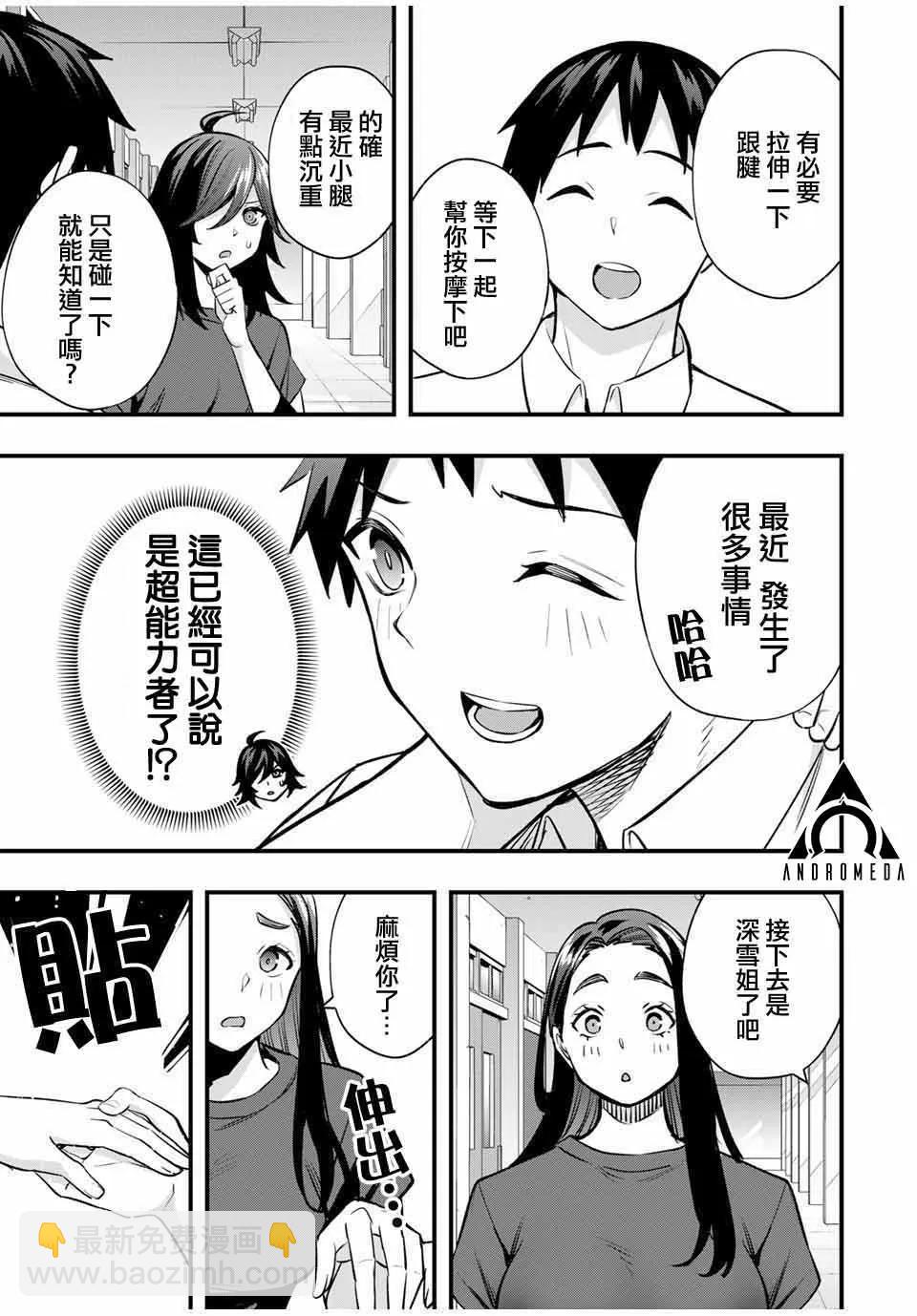 第63话16