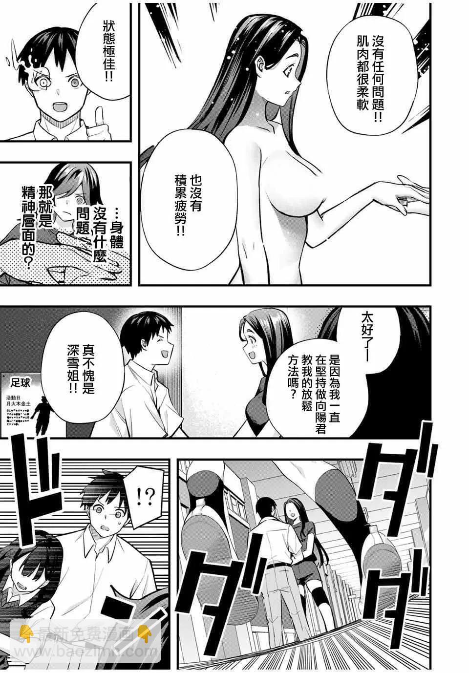 第63话18