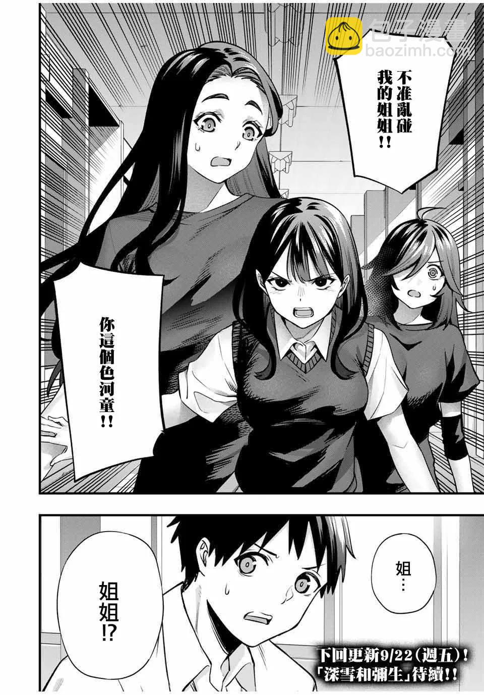 第63话19